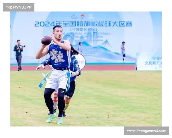 宁波奉化体育中心成功举办国际级腰旗橄榄球赛事 提升城市全球影响力